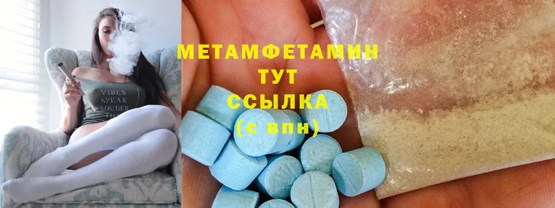 МЕТАМФЕТАМИН Methamphetamine  продажа наркотиков  Кемь 